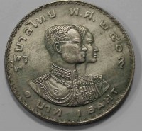 1 вант 1970г. Таиланд,  Рама IX . 6-е Азиатские игры в Банкгоке, состояние UNC - Мир монет