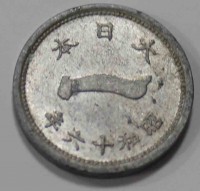 1 сен 1941г. Япония, Хиросито(Сева) алюминий, вес 1,52гр, состояние aUNC - Мир монет