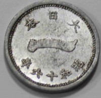 1 сен 1941г. Япония, Хиросито(Сева) алюминий, вес 1,52гр, состояние XF - Мир монет