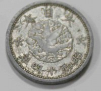 1 сен 1939г. Япония, Хиросито(Сева) алюминий, вес 1,7гр, состояние XF - Мир монет