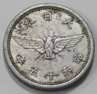 5 сенов 1940г. Япония .Хиросито(Сева), алюминий, вес 1гр,состояние ХF - Мир монет