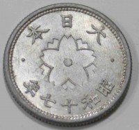 10 сенов 1942 г. Япония. Хирохито (Сева), алюминий, вес 1,2гр,состояние aUNC - Мир монет