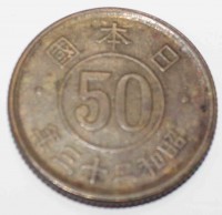 50 сенов 1948г. Япония . Хирохито(Сева), латунь, вес 2,8гр, состояние XF - Мир монет