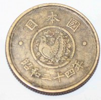 5 иен 1949г. Япония. Хирохито(Сева), латунь,вес 4гр,состояние VF - Мир монет