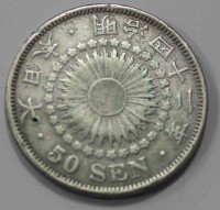 50 сенов 1909г. Япония. Муцухито(Мэйдзи), серебро 0,800, вес 10,1гр,состояние VF - Мир монет