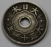 10 сенов 1922г. Япония Есихито (Тайсе), медно-никелевый сплав, вес 3,75гр,состояние aUNC - Мир монет