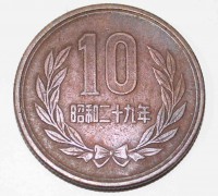 10 иен 1954г. Япония. Хирохито(Сева), бронза, вес 4,5гр,состояние UNC - Мир монет