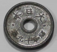 5 сенов 1944г. Япония .Хиросито(Сева), сплав олова с цинком, вес 1,95гр,состояние VF - Мир монет