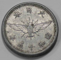 5 сенов 1941г. Япония .Хиросито(Сева), алюминий, вес 1гр,состояние ХF - Мир монет