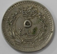 5 пара 1912г. Турецкий султанат. Махаммад V. состояние VF - Мир монет