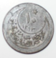 10 пара 1904г. Турецкий султанат. Абдул Хамид II, серебро 0,100, вес 2гр,состояние XF - Мир монет