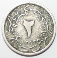 2 куруша 1905г. Турецкий султанат. Абдул Хамид II, серебро 0.830, вес 2,4гр,состояние XF - Мир монет