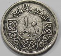 10 пиастров 1984-1956г .Сирия .Герб ,состояние  VF- XF - Мир монет