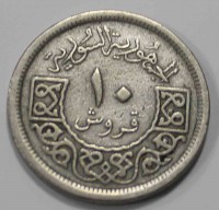 10 пиастров 1958-1956г .Сирия .Герб ,состояние VF - Мир монет