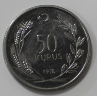 50 куруш 1976г. Турция,состояние VF+ - Мир монет