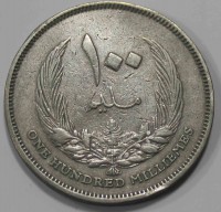 100 миллим 1965г Ливии, состояние VF - Мир монет