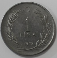 1 лира 1972г. Турция,состояние VF-XF - Мир монет