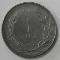 1 лира 1974г. Турция,состояние VF-XF - Мир монет