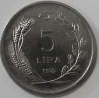 5 лир 1975г. Турция, состояние XF - Мир монет