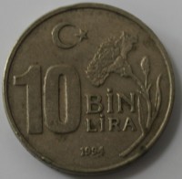 10 бин лира 1994г. Турция,состояние VF - Мир монет