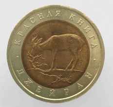 Красная Книга-Юбилейные  монеты ,  биметалл   1991-1994г.г.  РФ - Мир монет