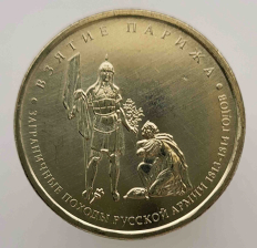 Юбилейные монеты 5 рублей РФ - Мир монет