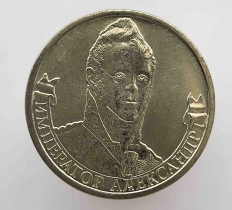 Юбилейные  монеты 2 рубля  РФ, - Мир монет