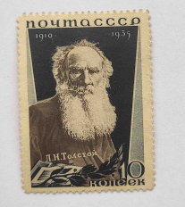 Почтовые марки СССР с 1924-1940г.г. - Мир монет