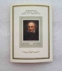Почтовые  марки СССР с 1961-1991г.г. - Мир монет