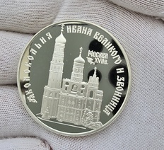 Серебряные монеты  РСФСР, СССР и РФ . - Мир монет