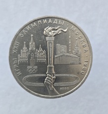 Юбилейные  монеты  СССР 1965-1991г.г.  - Мир монет