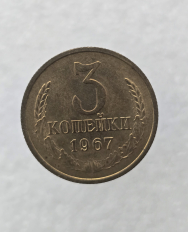 Монеты погодовки СССР 1961-1991г.г. - Мир монет