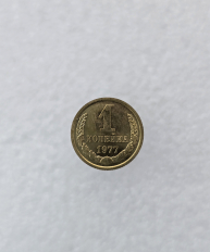 Монеты погодовки СССР номинал 1 копейка 1961-1991г.г. - Мир монет