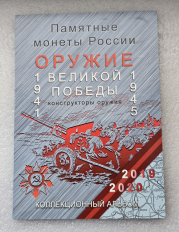 Наборы юбилейных монет  СССР и  РФ,  в  подарочных планшетах и альбомах. - Мир монет