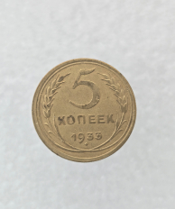 Редкая погодовка СССР (черный квадрат) - Мир монет