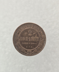 Медные монеты царской России - Мир монет