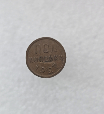 Монеты периода НЭП 1921-1927г.г. РСФСР и СССР (по имперскому образцу) - Мир монет