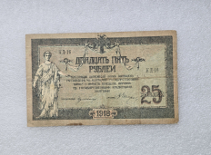 Банкноты  и марки  периода гражданской войны 1917-1922г.г. - Мир монет