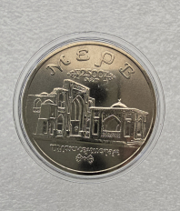 Россия Молодая-Юбилейные  монеты   1992-1995г.г.. РФ - Мир монет