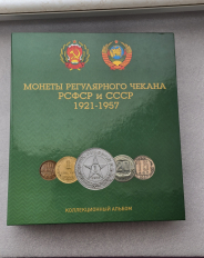 Альбомы и листы  для монет . - Мир монет