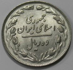 Монеты  и банкноты  Ирана. - Мир монет