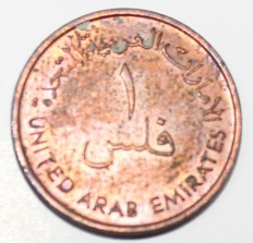 Монеты ОАЭ - Мир монет