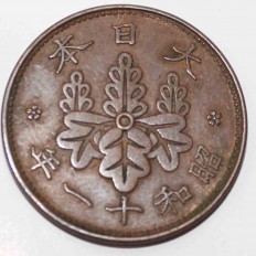Монеты  и банкноты  Японии . - Мир монет