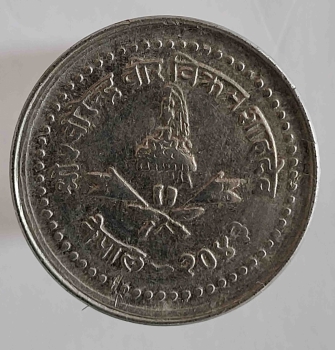 25 пайс г. Непал, состояние AU - Мир монет