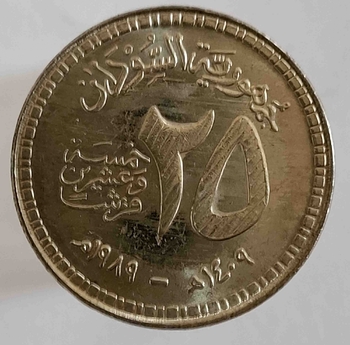 25  киршей 1989г. Судан. Здание  Центрального  банка, состояние UNC - Мир монет