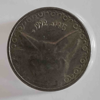 1/4 динара 1992г. Алжир. Фенек, состояние UNC - Мир монет