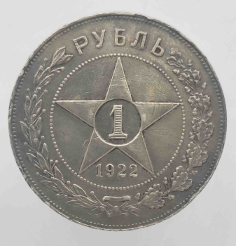 1 рубль 1922г. ПЛ. РСФСР, регулярный чекан, серебро 0,900,вес 20грамм, состояние XF+. - Мир монет