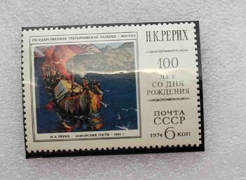 Рерих - Мир монет