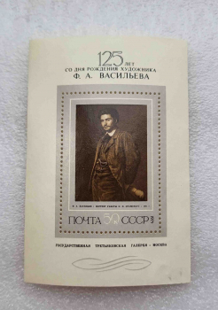 Васильев - Мир монет