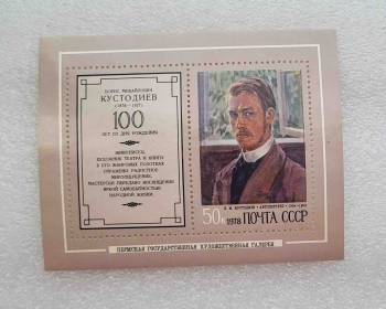 Кустодиев - Мир монет